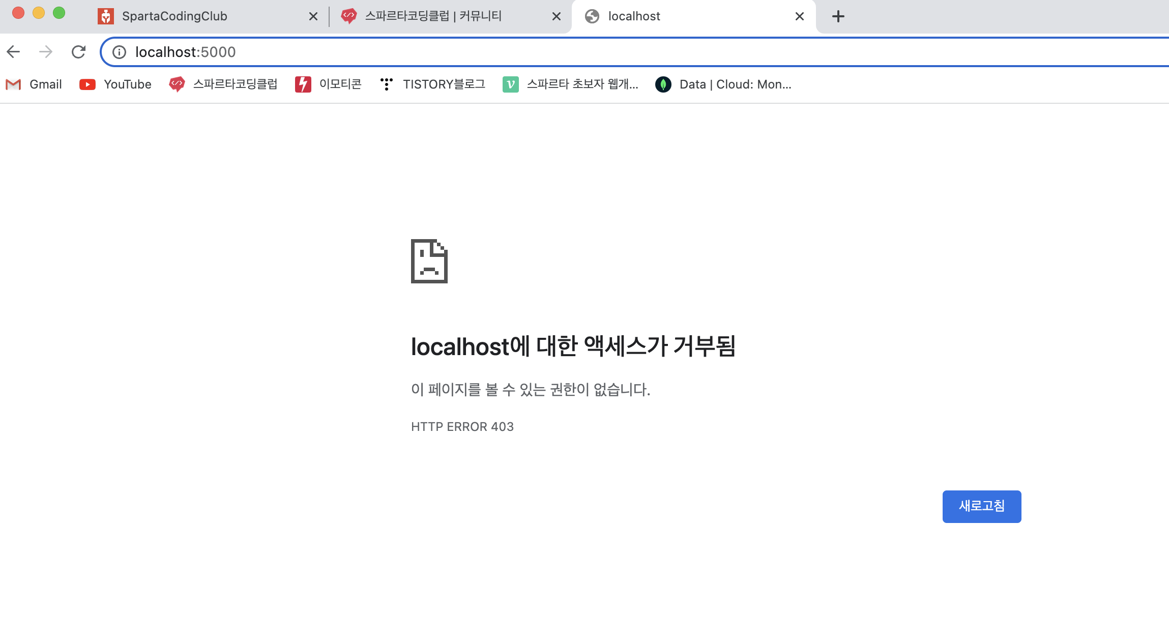 스파르타 즉문즉답